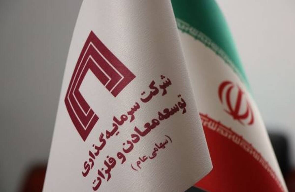 برنامه‌هاى توسعه‌اى و تولیدى هلدینگ «ومعادن» بدون وقفه در حال انجام است