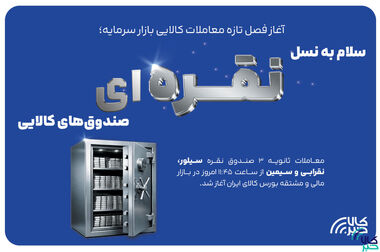  از نوآوری مالی تا توسعه پایدار بخش معدن