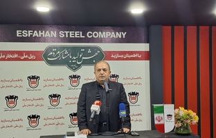 عزم  ذوب آهن اصفهان برای افزایش تولید به سه میلیون تن / مشکلات تامین انرژی که همچنان پابرجاست