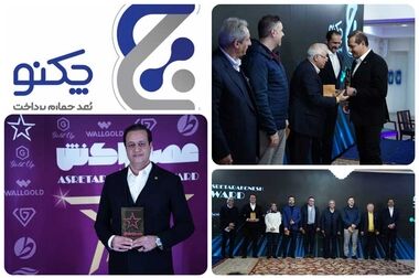 ​سفته الکترونیک بانک صادرات ایران را در سامانه «ست» بسازید