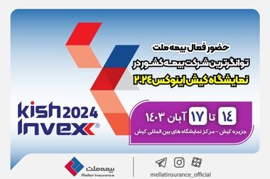 بازدید مدیرعامل بیمه ملت از شعبه شیراز و تاکید بر ارتقای خدمات به مشتریان
