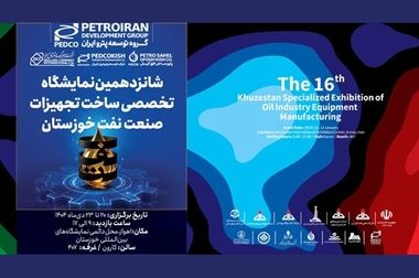 تولید ۴۷۱ هزار تن محصولات فولادی در شرکت فولاد اکسین خوزستان