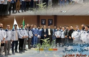 برگزاری دوره تخصصی کاربرد هوش مصنوعی در صنایع معدنی