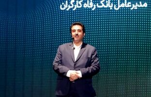 بانک رفاه کارگران از تولیدکنندگان مشاغل خانگی حمایت می‌کند