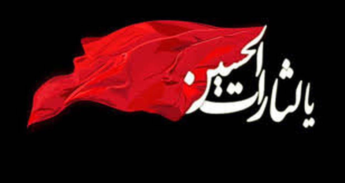 برگزاری گسترده برنامه‌های فرهنگی و آیینی ماه محرم