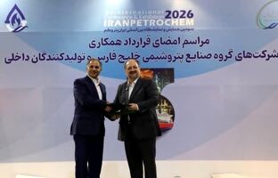  تفاهمنامه انتقال و تمرکز حساب‌ها و طرح‌های سامانه جامع خدمات رفاهی کارکنان هلدینگ خلیج فارس و شرکت‌های زیرمجموعه نزد بانک تجارت 