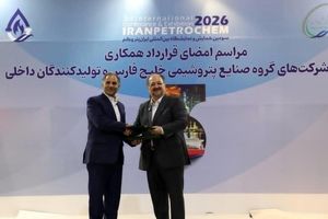  تفاهمنامه انتقال و تمرکز حساب‌ها و طرح‌های سامانه جامع خدمات رفاهی کارکنان هلدینگ خلیج فارس و شرکت‌های زیرمجموعه نزد بانک تجارت 