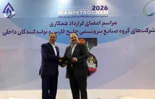  تفاهمنامه انتقال و تمرکز حساب‌ها و طرح‌های سامانه جامع خدمات رفاهی کارکنان هلدینگ خلیج فارس و شرکت‌های زیرمجموعه نزد بانک تجارت 