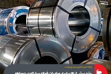 در خط مقدم جبهه صنعت کشور با ملت ایران و تمامی مدافعان حریم امنیت ملی ابراز همبستگی می‌کنیم