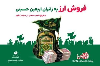 جهش پست‌بانک در مسیر تحول دیجیتال/هدف‌گذاری برای تسخیر سهم تازه‌ای از بازار نقدینگی