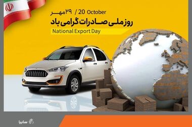 پاسخ گروه سایپا به سؤالات مشتریان در خصوص اصلاح قیمت محصولات