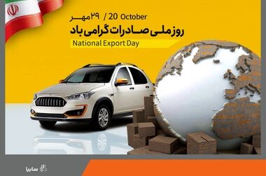 پاسخ گروه سایپا به سؤالات مشتریان در خصوص اصلاح قیمت محصولات