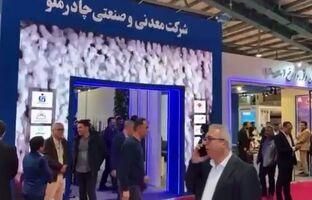 حضور پررنگ چادرملو و شرکت‌های تابعه در نمایشگاه معدن و فولاد یزد