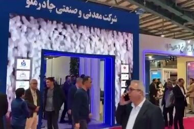 پروژه الکترود گرافیتی اردکان افتتاح شد 