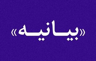 بیانیه شرکت پتروشیمی پردیس در پاسخ به انتشار فیش حقوقی یکی از مدیران در رسانه‌ها