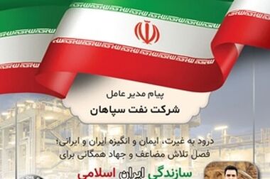 وصول ۵۶ میلیون دلار مطالبات ۱۵ ساله شرکت نفت سپاهان