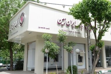 آگهی مزایده فروش سهام شرکت فن آوری ارتباطات همگرارایانه