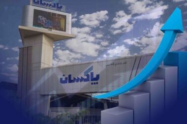 انتصاب عضو جدید هیئت مدیره شرکت پاکسان