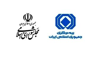 برنامه اقدام اجرایی بیمه مرکزی در حوزه جوانی جمعیت تدوین و ارسال شد