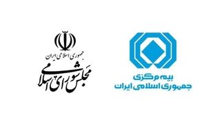 برنامه اقدام اجرایی بیمه مرکزی در حوزه جوانی جمعیت تدوین و ارسال شد