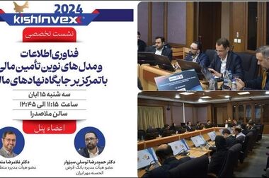 بانک قرض‌الحسنه مهر ایران ۱۶هزار میلیارد ریال وام ازدواج و فرزندآوری پرداخت کرد