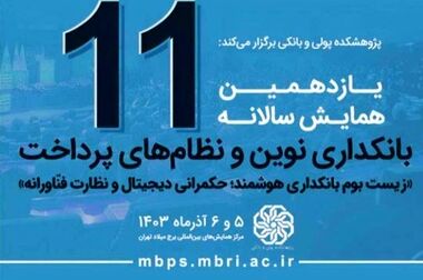 بازرسی نقش بازدارنده و اصلاح گرانه دارد