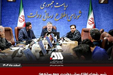 آقای شهید ایران