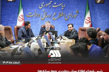 درخشش شرکت‌های گروه گل‌گهر در جایزه ملی تعالی سازمانی/ کسب تندیس سیمین توسط شرکت گل گهر برای اولین بار