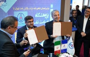 تفاهم‌نامه پالایشگاه تهران و پژوهشگاه صنعت نفت برای خدمات مشاوره ایی کیفی‌سازی نفت کوره امضا شد