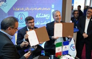 تفاهم‌نامه پالایشگاه تهران و پژوهشگاه صنعت نفت برای خدمات مشاوره ایی کیفی‌سازی نفت کوره امضا شد
