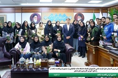  مراسم تکریم و معارفه رئیس حراست صندوق قرض‌الحسنه شاهد برگزار شد