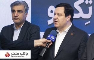 رونمایی از توکن تأمین اجتماعی «تکو» با مشارکت بانک ملت