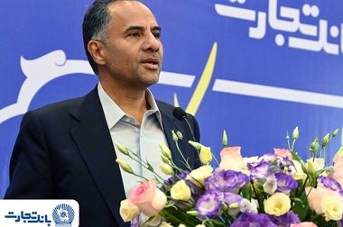 معرفی شعب کشیک بانک تجارت برای روز پنج‌شنبه ۲۳ بهمن