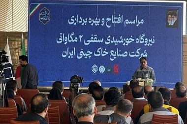 مجمع شستا ۱۹۳ ریال سود تقسیم کرد