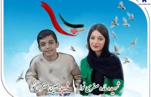 پیام تسلیت و ابراز همدردی مدیران و کارکنان بانک صادرات ایران در پی شهادت دو فرزند همکار این بانک
