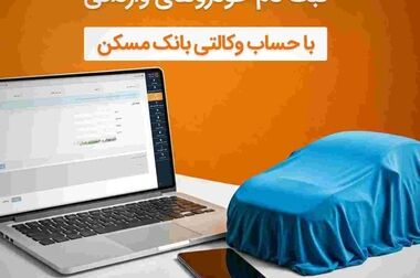 برای شرکت در قرعه‌کشی حساب‌های قرض‌الحسنه پس‌انداز بانک مسکن فقط تا پایان تیرماه فرصت باقیست