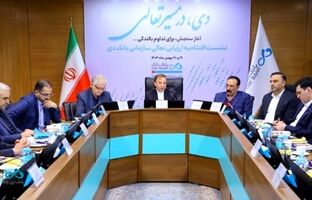 آغاز رسمی ارزیابی تعالی سازمانی در بانک دی