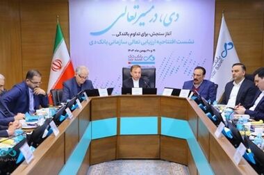 بانک دی در آستانه جهش جدید؛ هم‌زمانی سیگنال‌های تکنیکال و انفجار درآمدی