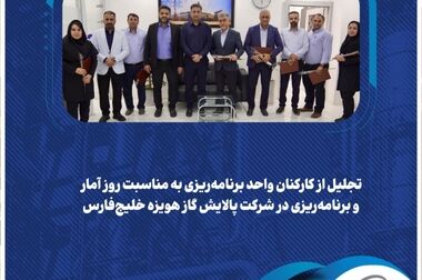  تولید بر مدار پایداری/ پالایش گاز هویزه در خط مقدم تولید