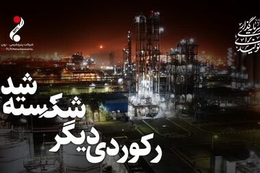  پیام تبریک دکتر امین امرائی مدیر عامل شرکت پتروشیمی مارون به مناسبت آغاز سال ۱۴۰۴ شمسی