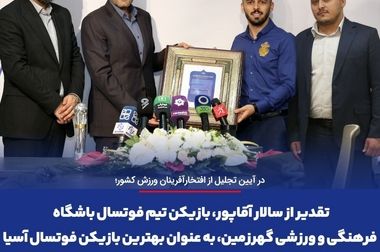 بازدید دکتر اتابک، وزیر صمت، و دکتر افشین، معاون علمی رئیس‌جمهور، از دستاورد بومی‌سازی گهرزمین در نمایشگاه «فرایران»  + ویدئو