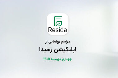 سومین همایش سکوهای اینترنتی پلیس فتا
