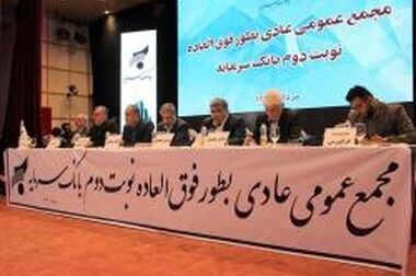 پیام مدیرعامل بانک سرمایه به مناسبت هفته دفاع مقدس و آغاز سال تحصیلی