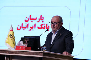 تداوم روند مثبت درآمدزایی بانک پارسیان؛ تراز عملیاتی مرداد ماه از4 هزار میلیارد تومان عبورکرد