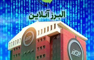 البرزآنلاین؛ داشبورد پایش عملکرد شعب