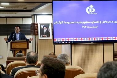 نشست مدیرعامل بیمه دانا با رئیس صندوق بازنشستگی مازندران