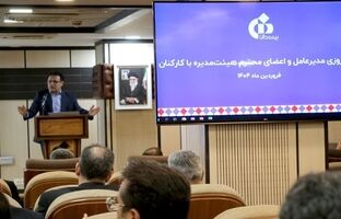 بررسی برنامه‌های راهبردی بیمه دانا در سال ۱۴۰۴ در دیدار نوروزی مدیرعامل با کارکنان