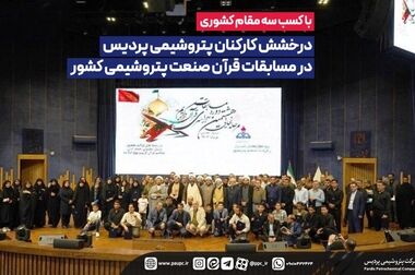 پیام مدیرعامل شرکت پتروشیمی پردیس در پی شهادت اسماعیل هنیه