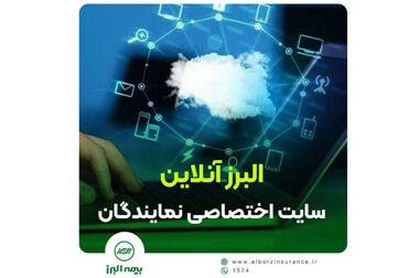 تجلیل از پژوهشگران برتر بیمه البرز