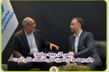 سرپرست معاونت توسعه و نوآوری نهاد ناظر صنعت بیمه منصوب شد